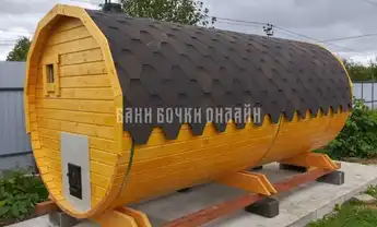Баня бочка 4,5 метра № 364 фото 1 Баня бочка 4,5 метра № 364 фото 1