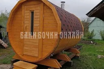 Баня бочка стандарт № 359