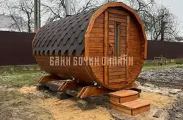 Бочка модель "стандарт" № 352 фото 2